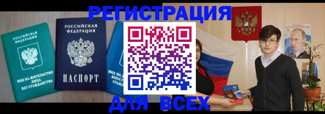 временная регистрация госуслуги в Новороссийске
