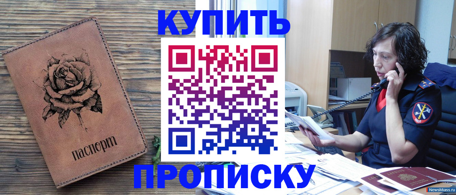 найти адрес прописки в Новороссийске